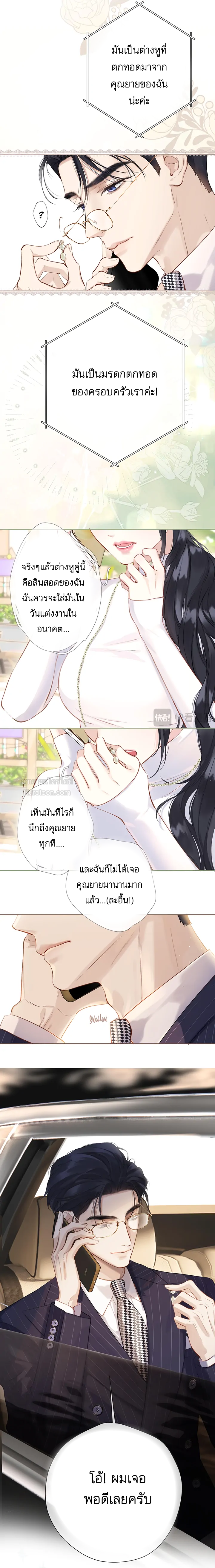 บังเอิญรักไม่รู้ตัว (Accidental love) ตอนที่ 11 - รูปที่ 2